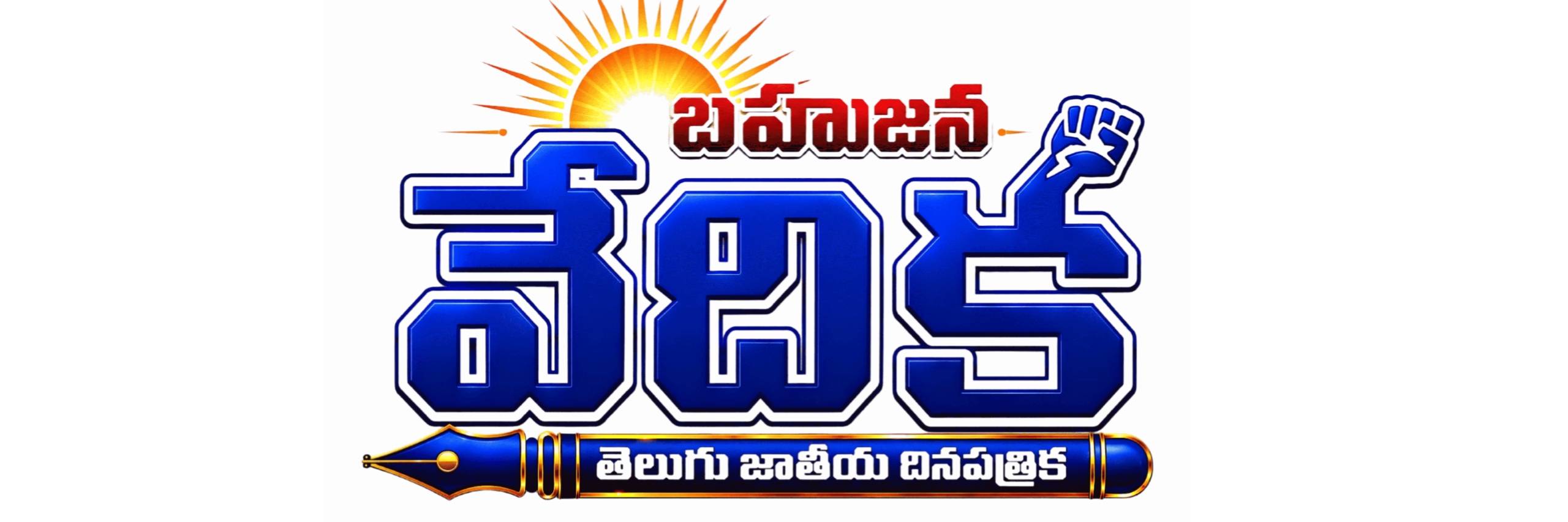 Bahujana Vediaka