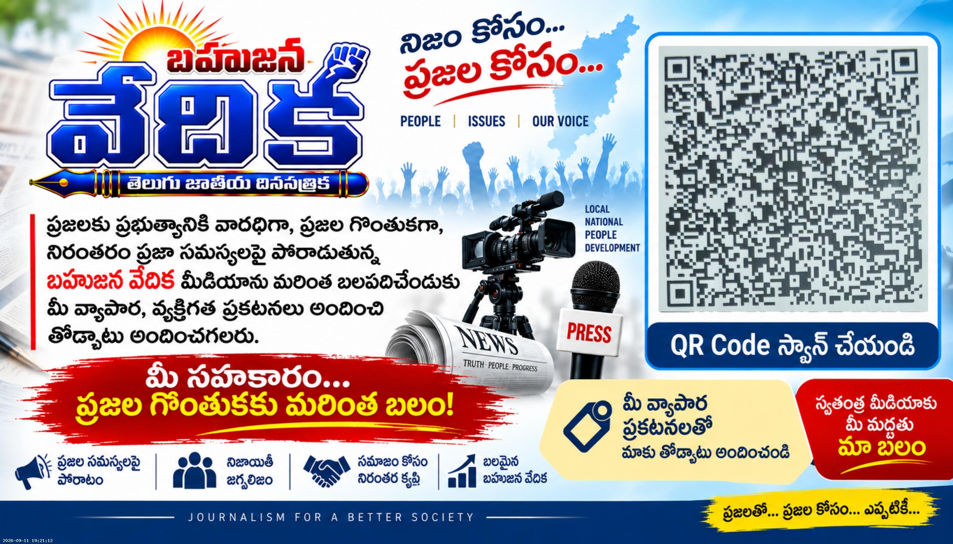 Advertisement
