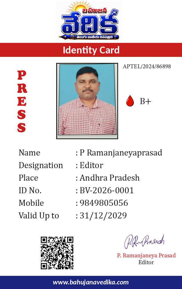 P Ramanjaneyaprasad